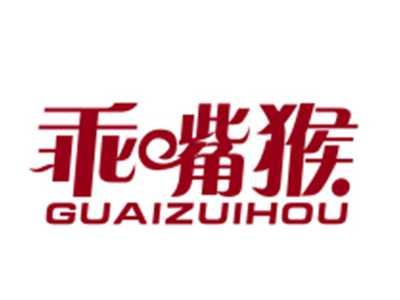 乖嘴猴29/30类同名