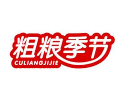 粗粮季节