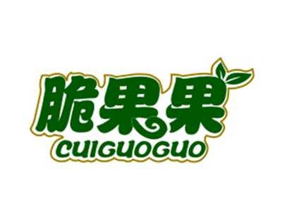 脆果果