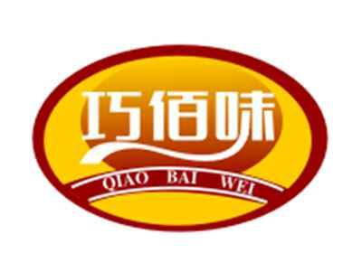 巧佰味