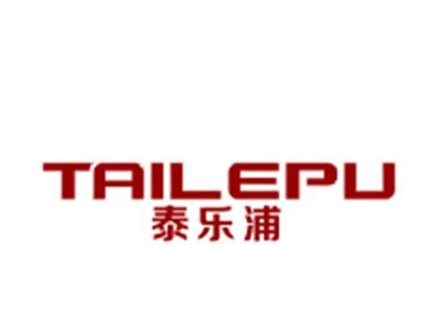 泰乐浦
