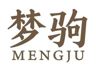 梦驹