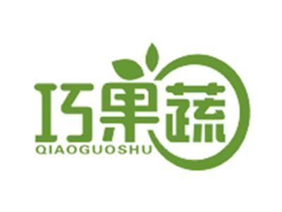 巧果蔬