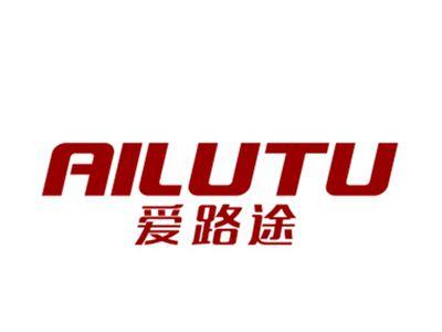 爱路途
