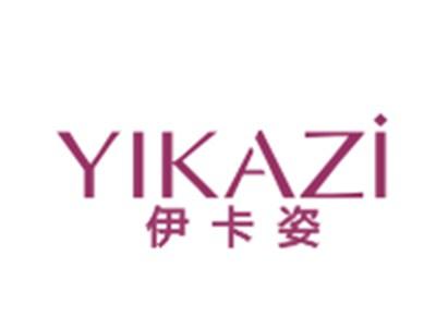 伊卡姿