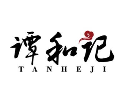 谭和记