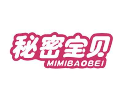 秘密宝贝