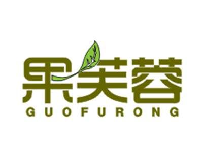 果芙蓉