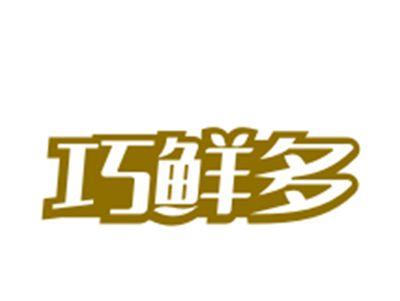 巧鲜多29/30/31类同名