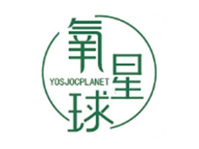 氧星球YOSJOCPLANET