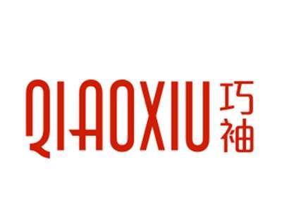 巧袖