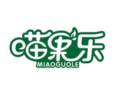 喵果乐
