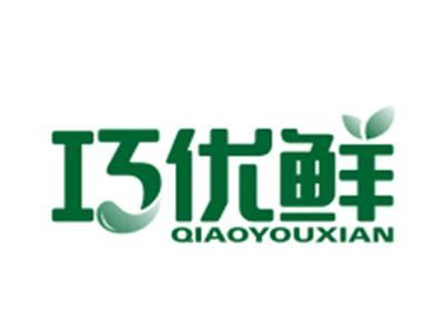 巧优鲜29/30/31类同名