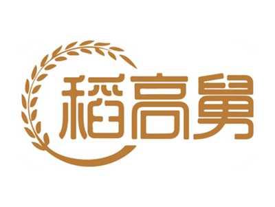 稻高舅