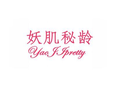 妖肌秘龄YAOJJPRETTY