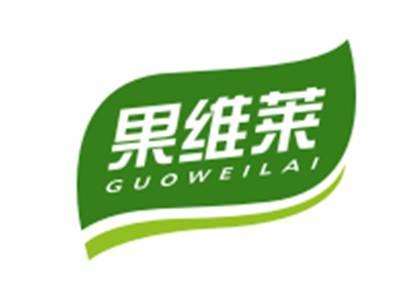 果维莱