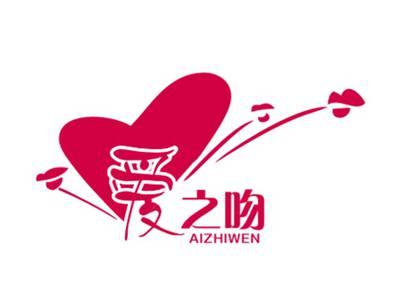 爱之吻