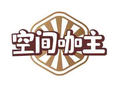 空间咖主