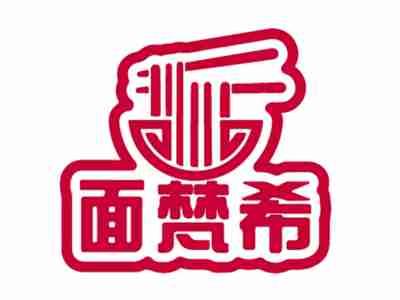 面梵希