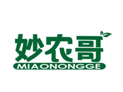 妙农哥