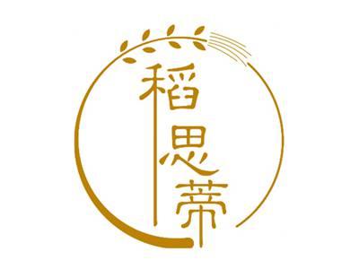 稻思蒂
