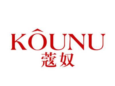 蔻奴