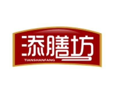 添膳坊