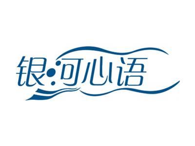银河心语