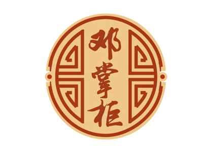 邓掌柜