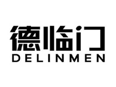 德临门