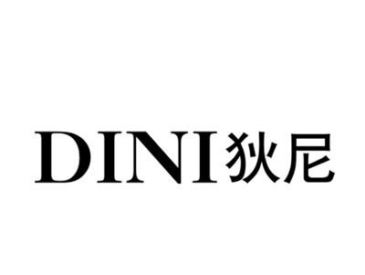狄尼