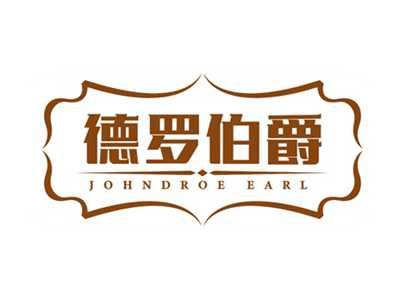 德罗伯爵JOHNDROEEARL