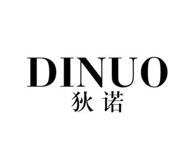 狄诺