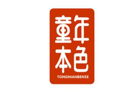 童年本色28/35同名