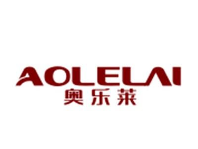 奥乐莱