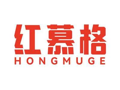 红慕格
