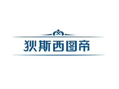 狄斯西图帝