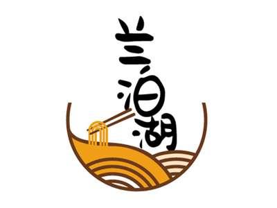 兰泊湖