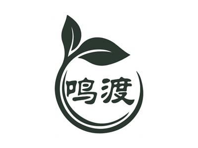 鸣渡