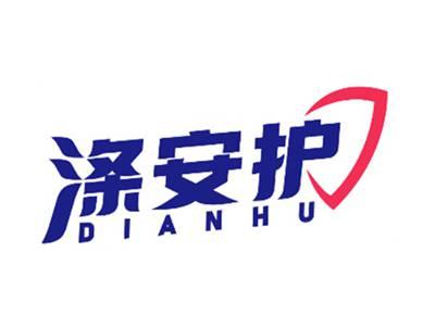 涤安护