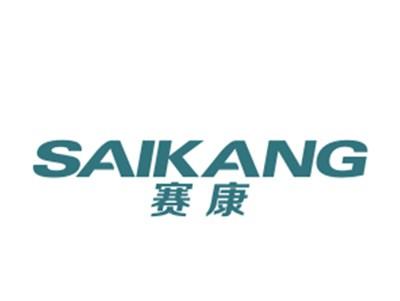 赛康