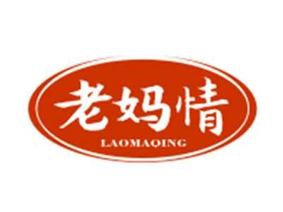 老妈情