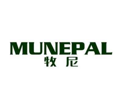 牧尼;MUNEPAL