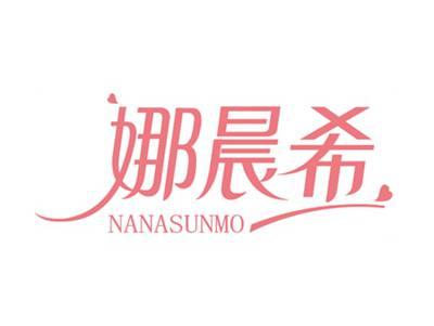 娜晨希NANASUNMO