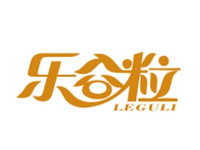 乐谷粒