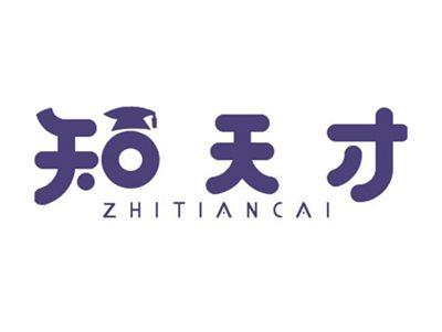 知天才ZHITIANCAI