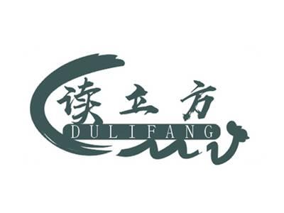 读立方DULIFANG