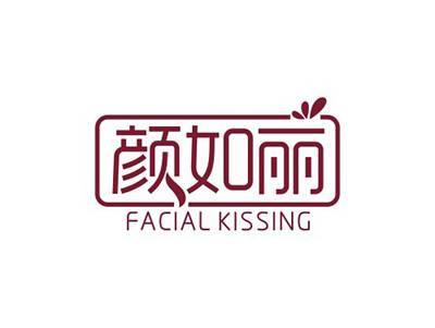 颜如丽FACIALKISSING