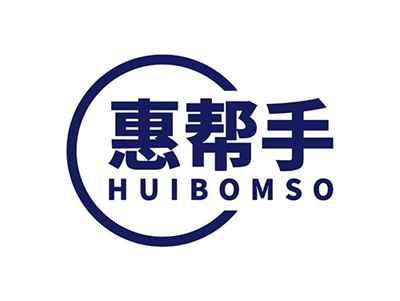 惠帮手HUIBOMSO