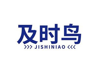 及时鸟JISHINIAO